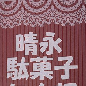 インテ通販開始しました
