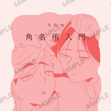 新刊サンプル