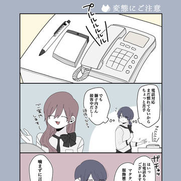 変態にご注意!