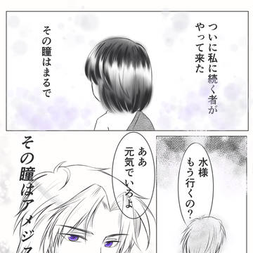 闇の守護聖就任