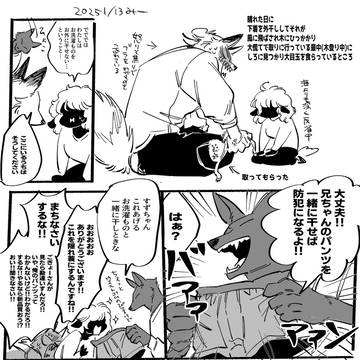 第三話 おまけ