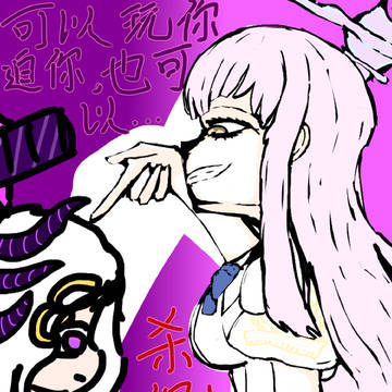 “日奈,我可以玩你,迫你,还可以...杀你!”