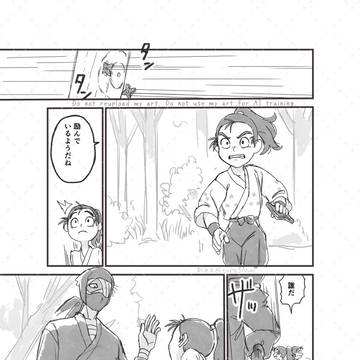毒入りおにぎりの段