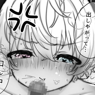 いやいやフェラ