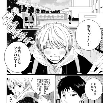 【創作BL】ラーメン食べよ!