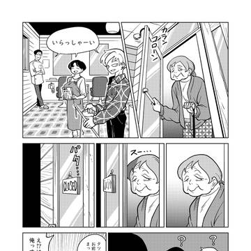 最後の散髪