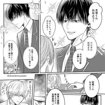【創作BL】化けの皮