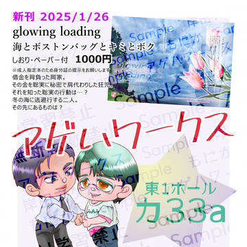2025/1/26 マイク回して！お品書き