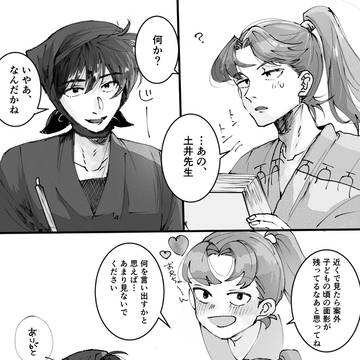 利土井
