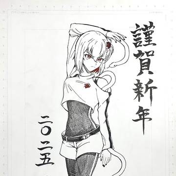 2025年　芦澤サキさん年賀状絵