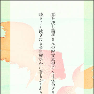 SideM アイドルお誕生日短歌 2024.7〜2024.9