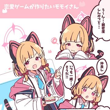 も~っと恋愛ゲームが作りたいモモイさん🎮