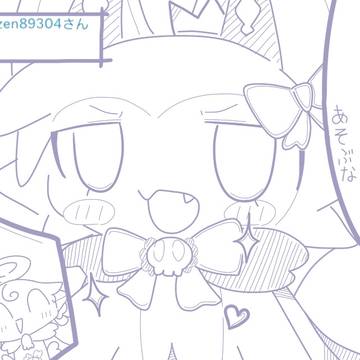 でびコネ落書きまとめ