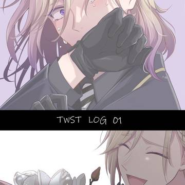 twst log１