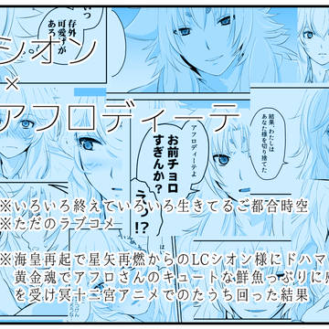シオアフ漫画