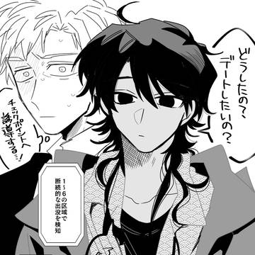 温かな隣人