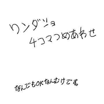 4コマ漫画つめ