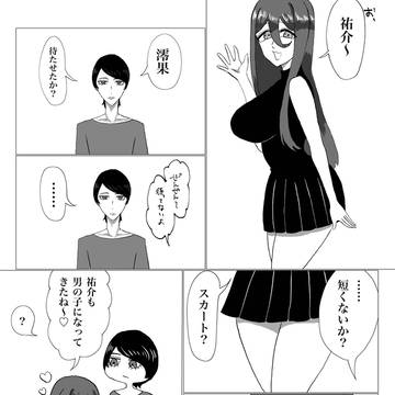 きたはるまんが1