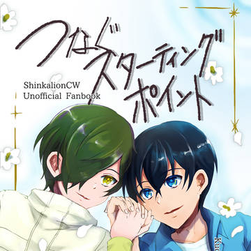 【1/26 シンカ系10】モリタイ新刊【サンプル】