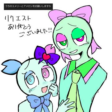 リクエスト消化①