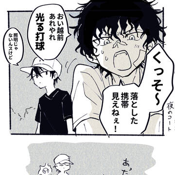テニプリまとめ⑤