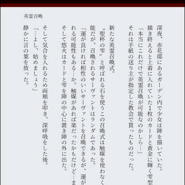 英霊召喚