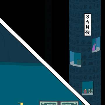 魔界ロンダリング　13～24P