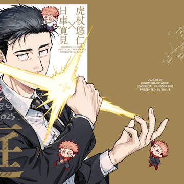 【日虎】2/9新刊サンプル