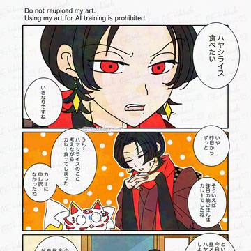 加州清光とこんのすけと大倶利伽羅がハヤシライスをつくるだけの話