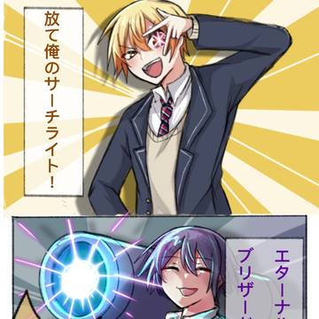 エターナルフォースブリザード(物理)