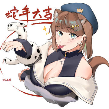 獭耳新皮