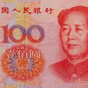 人民币