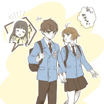 高校生な二人