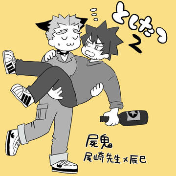 敏辰同棲漫画2