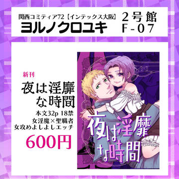 関西コミティア参加するよ!