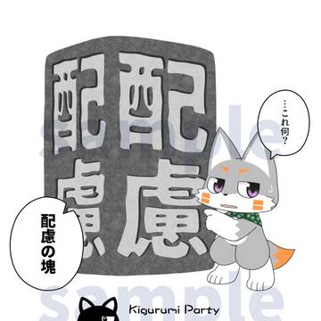 【新春けもケット11+通販告知】