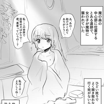遺跡で拾った女の子