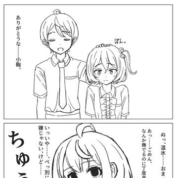 撫で撫で