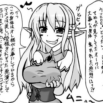 オークとエルフの入れ替わり絵のまとめ