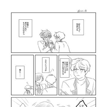 付き合い始めのはやそ~