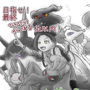 ポケモン対戦はじめました