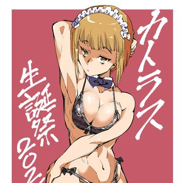 カトラス生誕祭2025