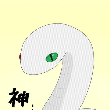 神宮(しんぐう)