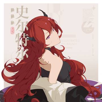 スルト