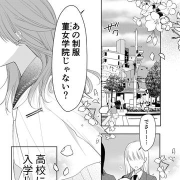 春の芽吹き
