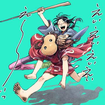 犬王が友一を背負って走り回るとこ見たい漫画