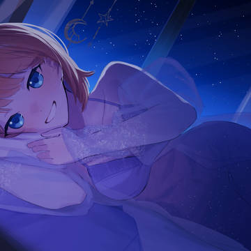 一緒に寝よっか