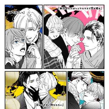 本年もよろしくお願いいたします