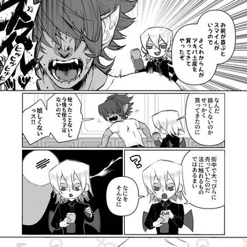 えっちなアシュユリ(オナホ)