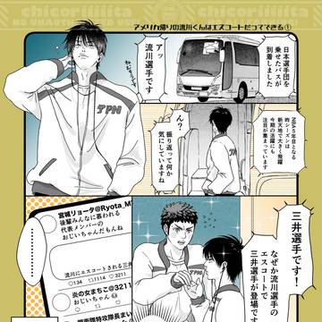 流三ついったログ⑤